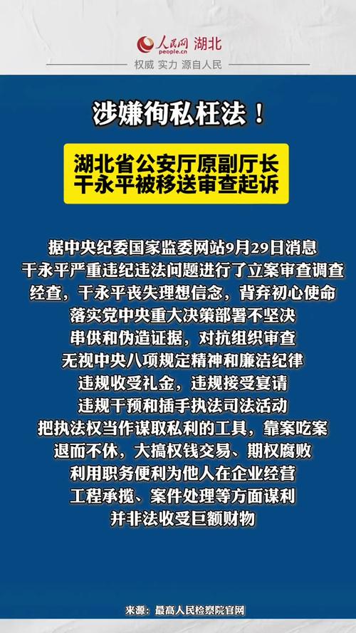 湖北警方通报：4名退休人员被抓