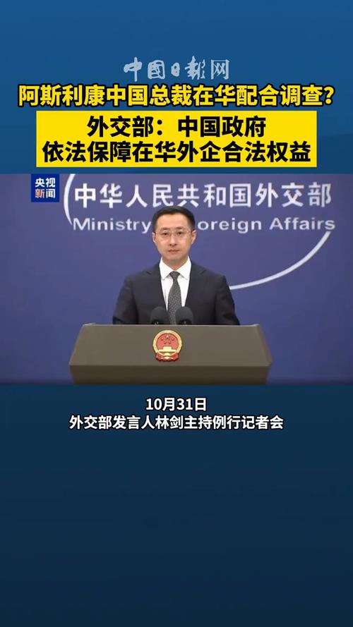 外交部：中方一贯反对侵犯损害他国正当权益的行为