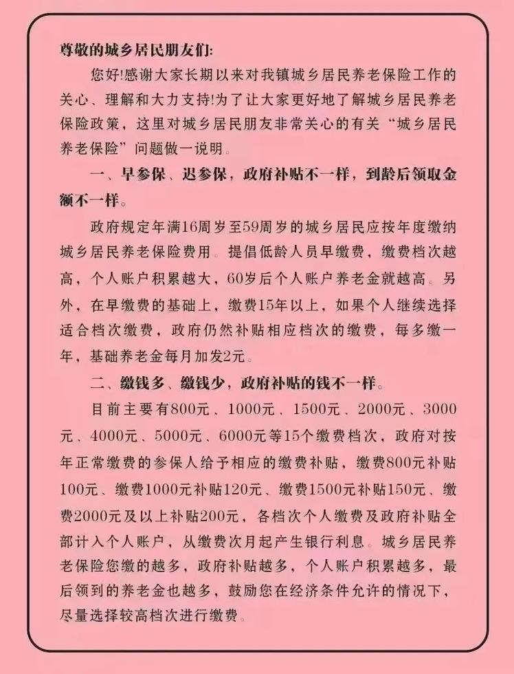 最新消息！缴费开始！