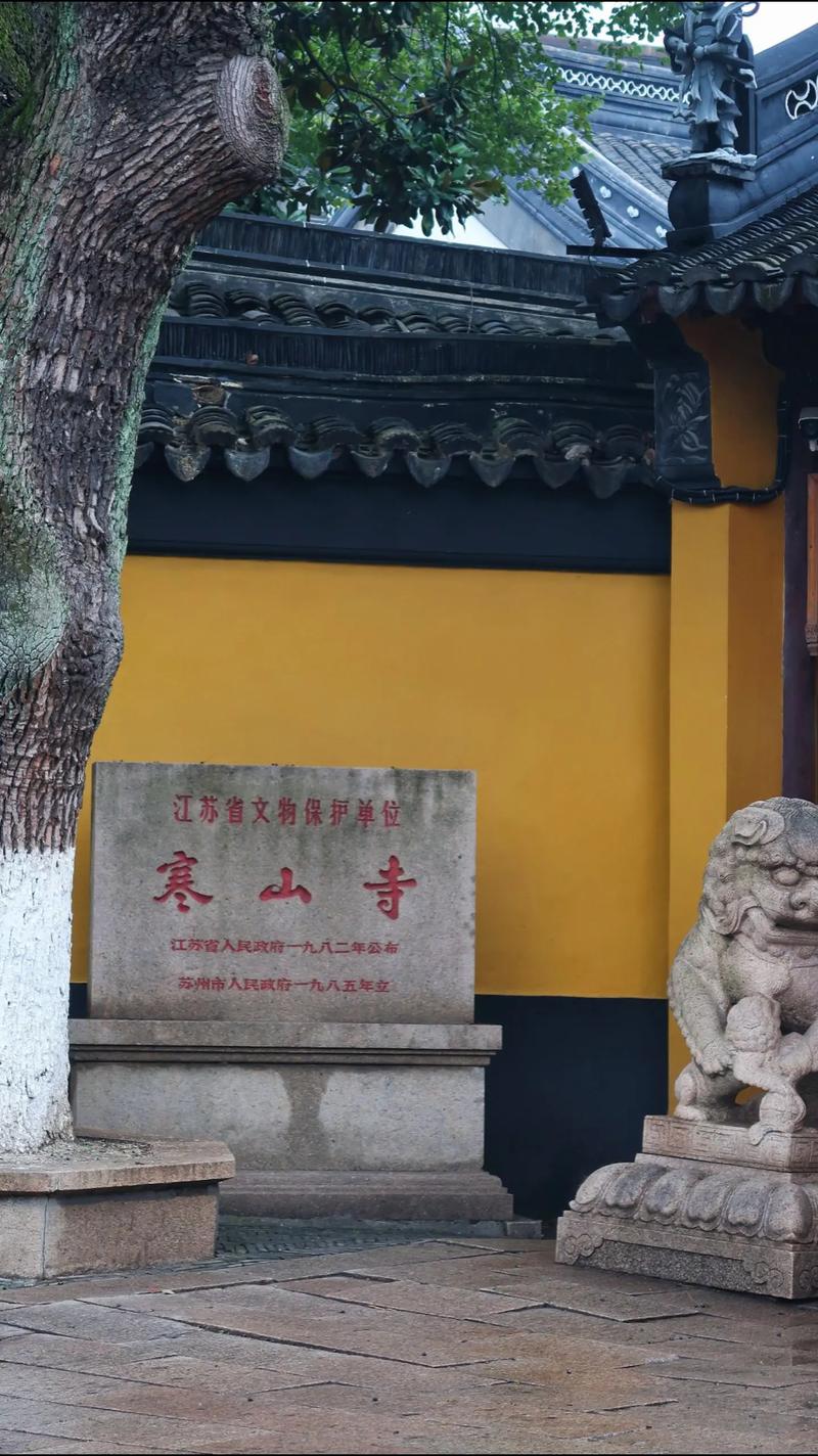 #寒山寺#寒山寺