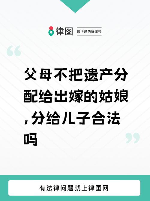 独生女继承权遭分割：一纸判决照见中国式家庭传承之困