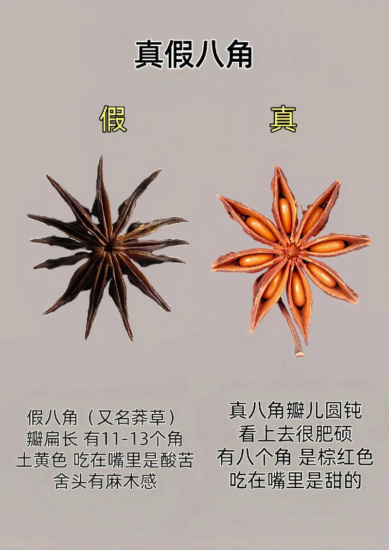 买八角，要区分“红色”和“黑色”的，差别挺大，别花冤枉钱