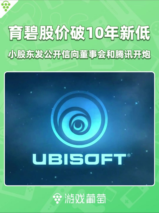 超90亿元！腾讯将投资育碧新子公司