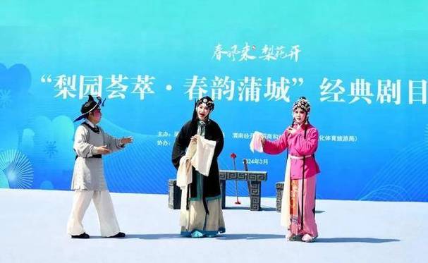 “春风来 梨花开”2025蒲城县梨花旅游推介活动预告