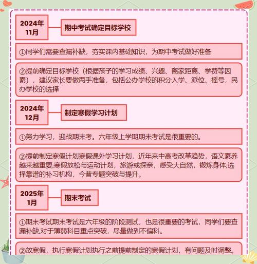 2025年4月1日 第18页