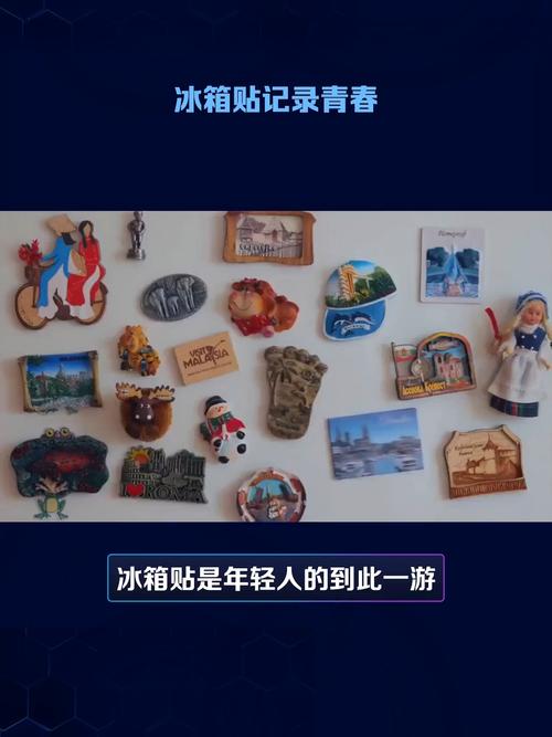 #井空冰箱贴是年轻人的到此一游，哪些冰箱贴是前十销冠？