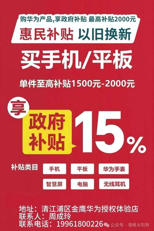 “百亿补贴”被曝卖翻新机！网友慌了，国补手机会否也是翻新机？