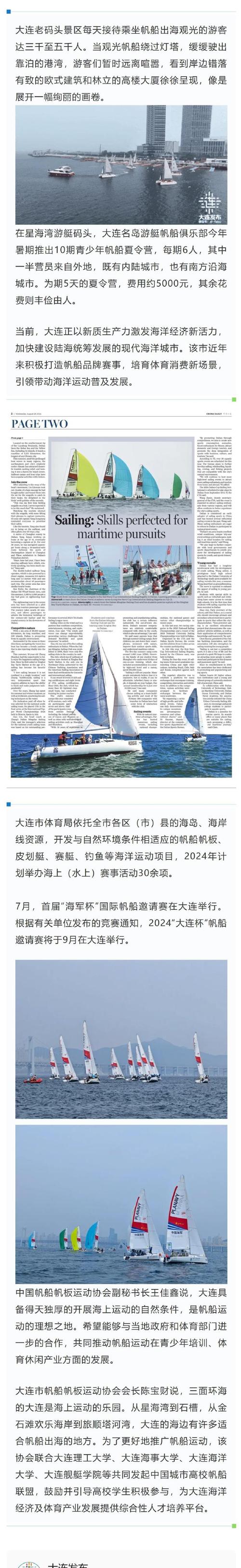 #新闻联播#今日大事件：美中走进海滨城市大连
