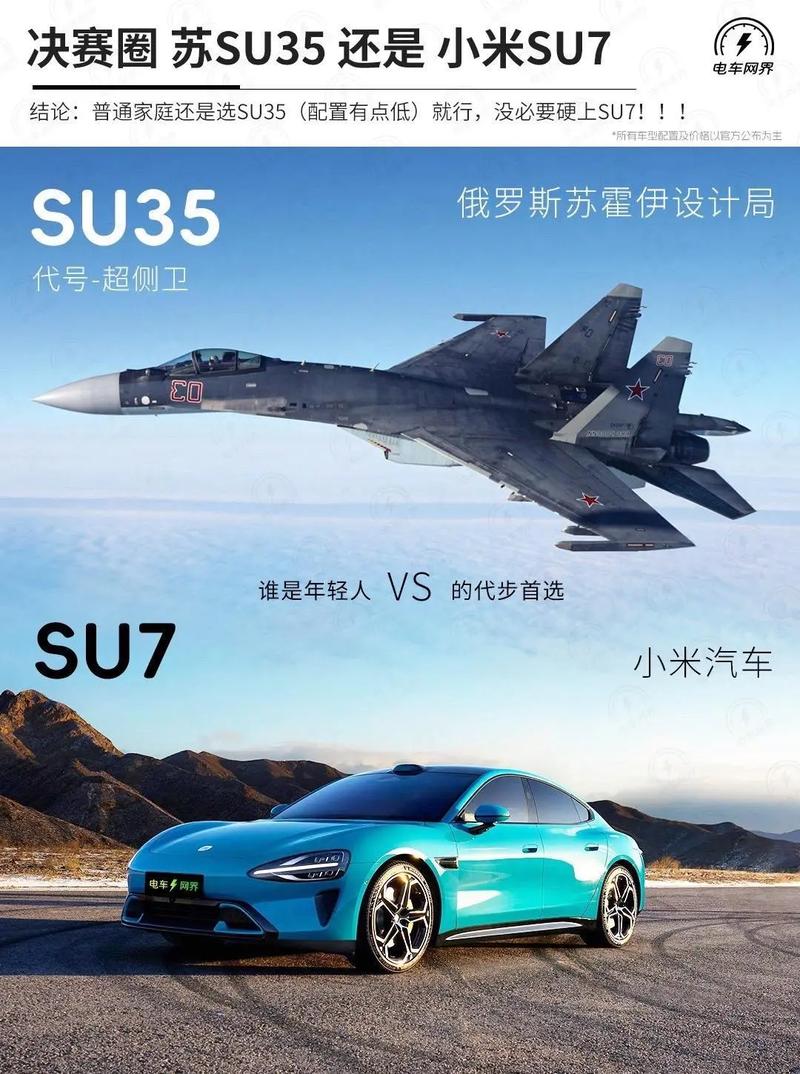 苏7和御7，二选一，你们选哪个 