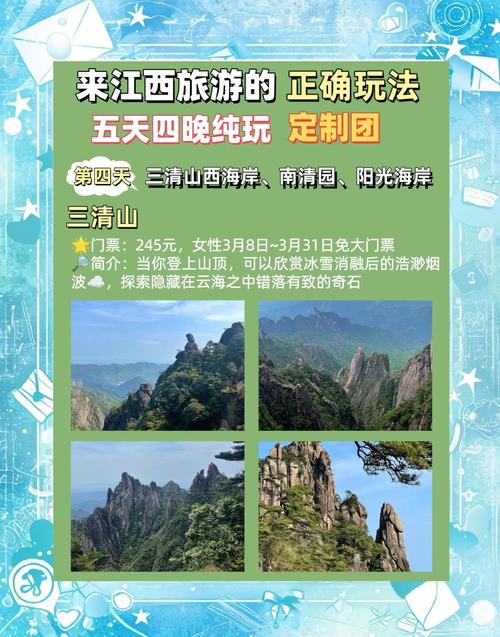 江西春游—一程踏遍赣地仙凡，满袖尽收千年风华