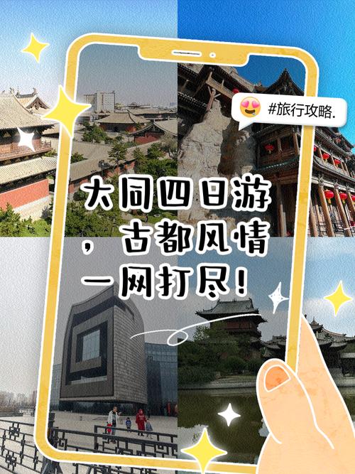 大同古城旅游专线试运行，古城美景一网打尽！