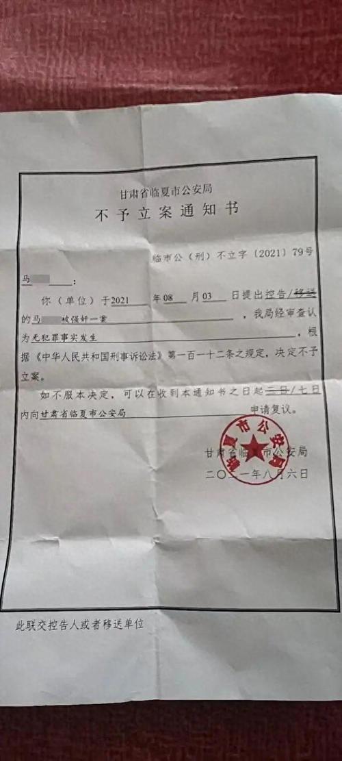 12岁女孩被强奸，公安局不予立案称“无犯罪发生”家属告民警渎职，检察院：不构成犯罪
