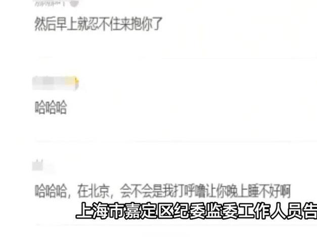 事大了！上海财政局被曝男科员出轨女科长，亲密照曝光，纪委介入