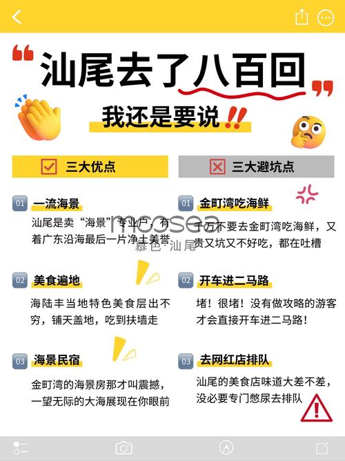 去了一趟汕头和汕尾，实话实说：汕头人和汕尾人差异确实挺大的