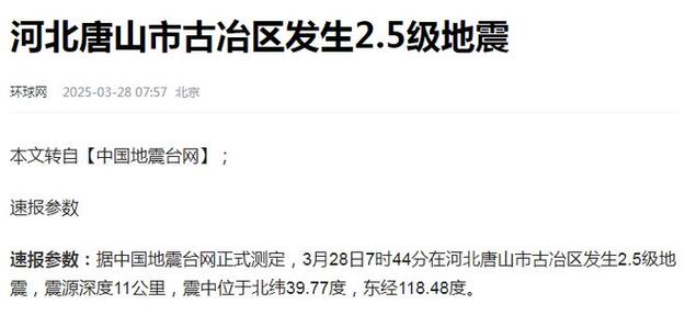 2025年4月1日 第11页