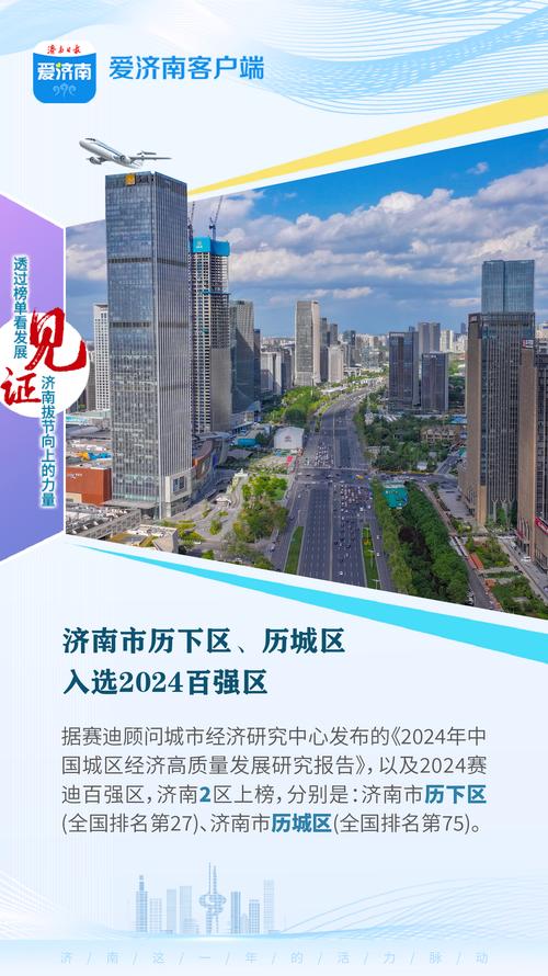 2024年济南起步区获批全省唯一综合智慧能源试点
