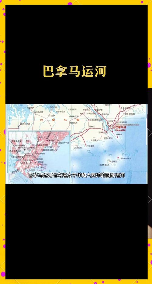 巴拿马运河就这么简单搞定
