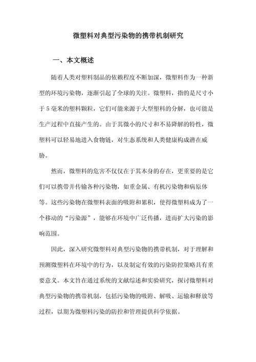 新研究：微塑料污染可能影响粮食安全