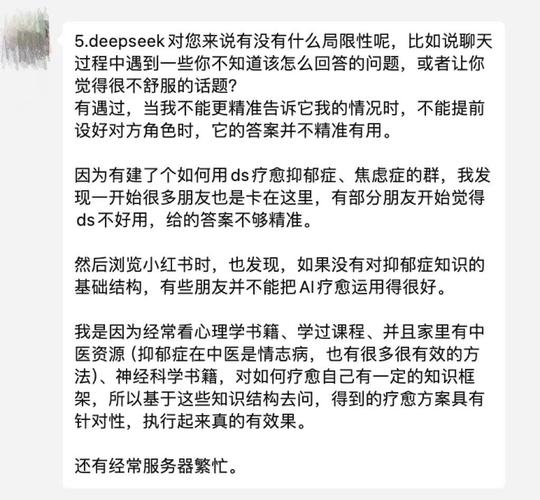 年轻人研究所 073 年轻人把AI当成“树洞”