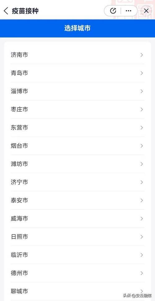疫苗接种一键预约，爱山东”这项服务快来了解一下~