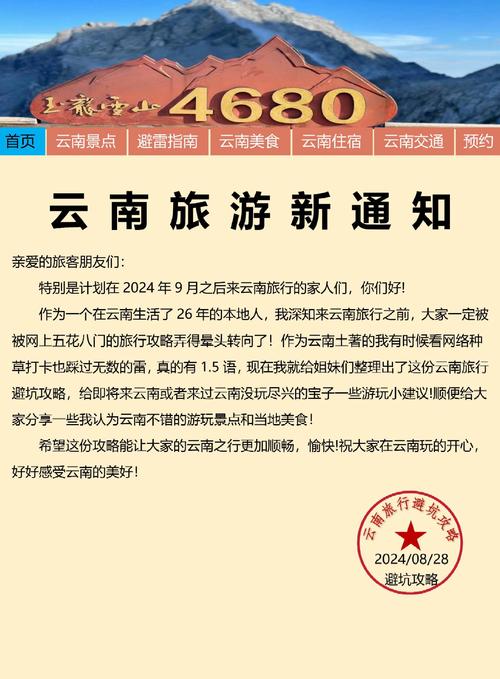 昆明知名景区公告：4月21日起停运