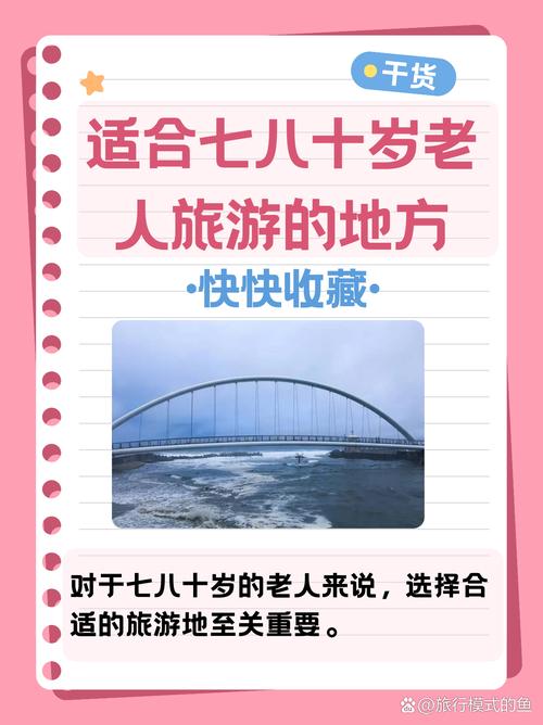 退休后一定要去的这7座小城，宜居、宜慢游，看完不要错过！