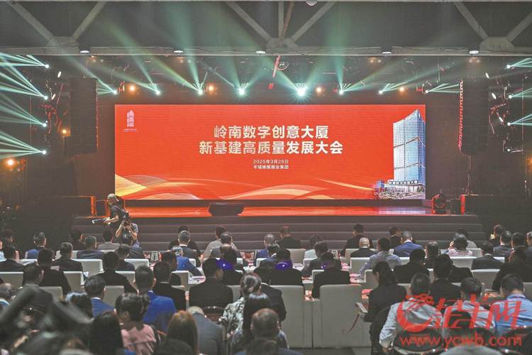 H5丨聚力同行，共鉴辉煌！一起点亮岭南数字创意大厦