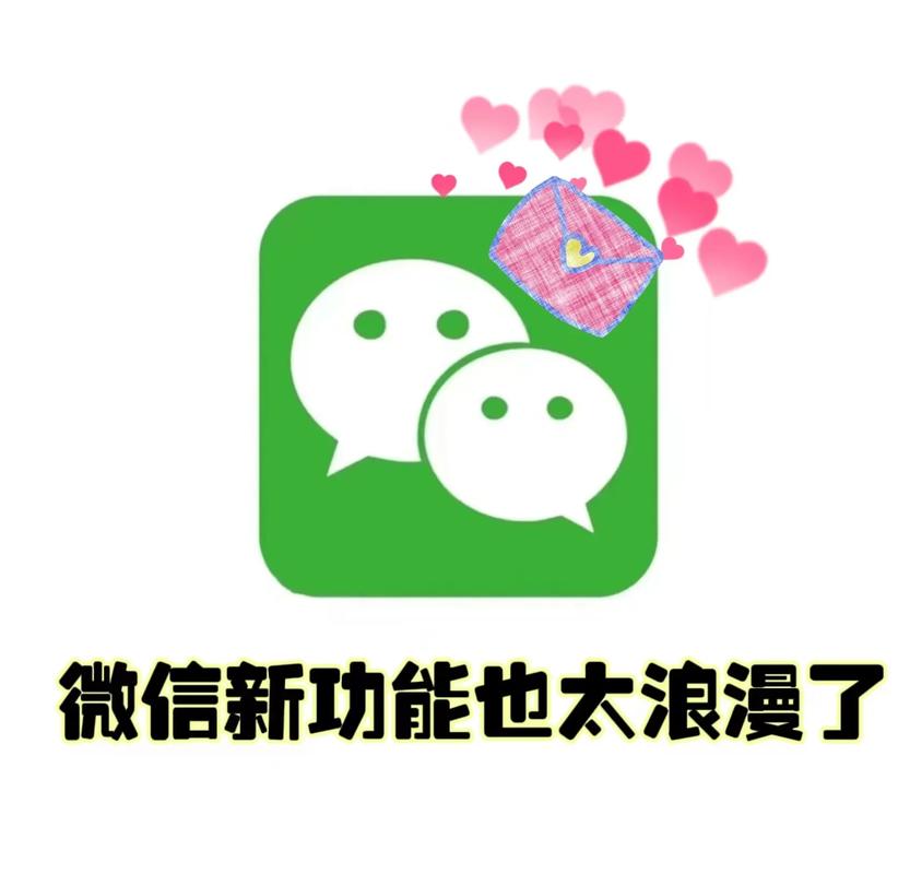微信！新功能