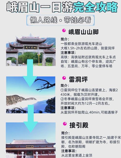1元坐公交玩遍峨眉山！四川人速看，今日开通！