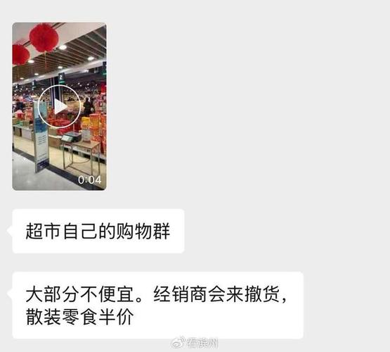 突发公告！山东一大型超市倒闭