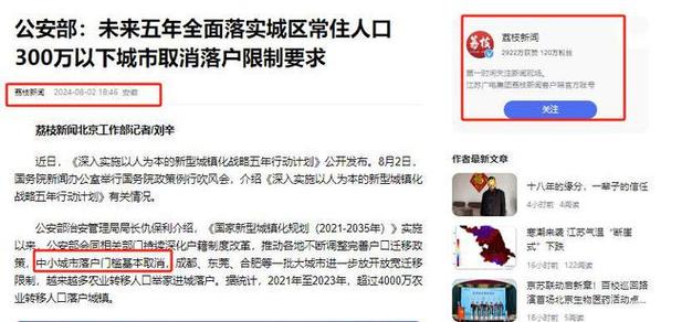 “户籍取消”进入倒计时，全国统一大市场来了！对百姓有什么好处