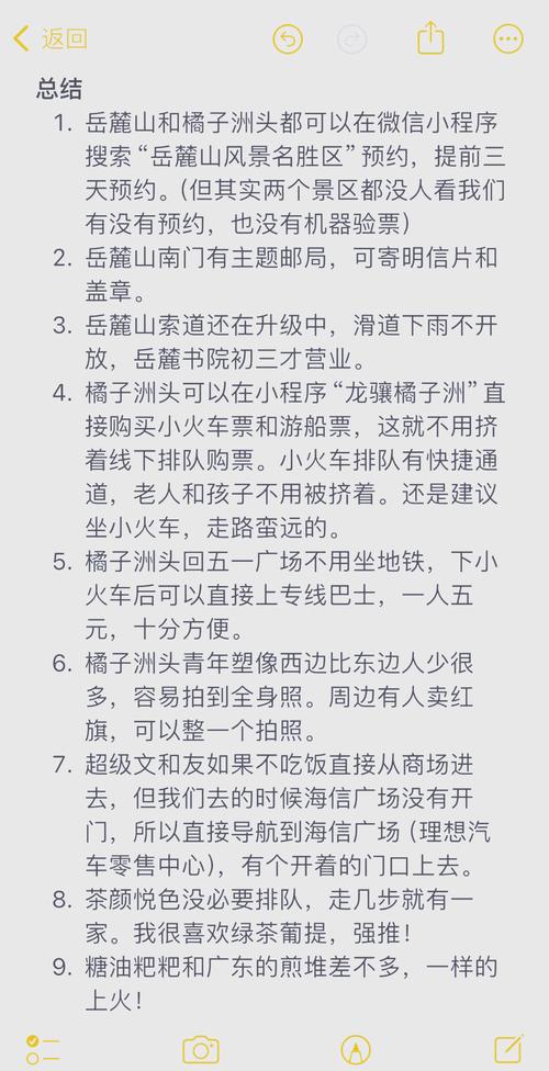 在长沙待了几天，非常不习惯当地的生活，原因有几点
