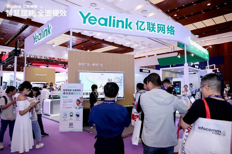 亿联网络新品发布：AI赋能，开启未来办公新纪元