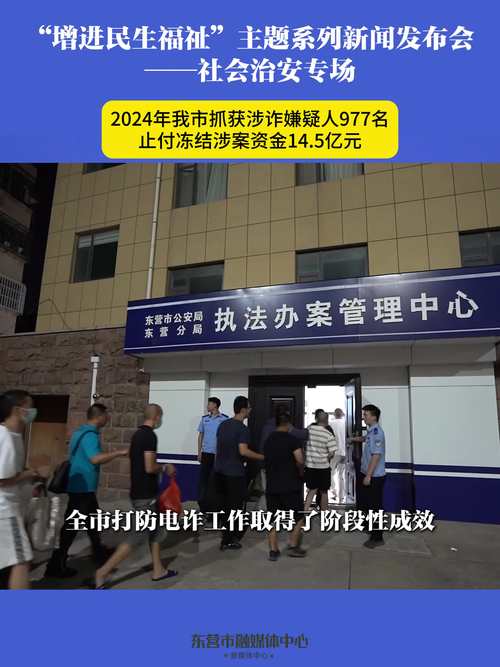 山东公安针对性打击预付式消费领域违法犯罪