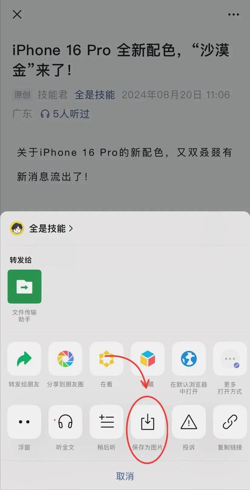 iPhone 微信发布重磅新功能，终于支持多开小程序！