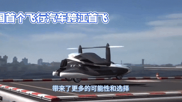 打造“水陆空”立体式文旅消费场景 首款量产分体式飞行汽车湖南首飞
