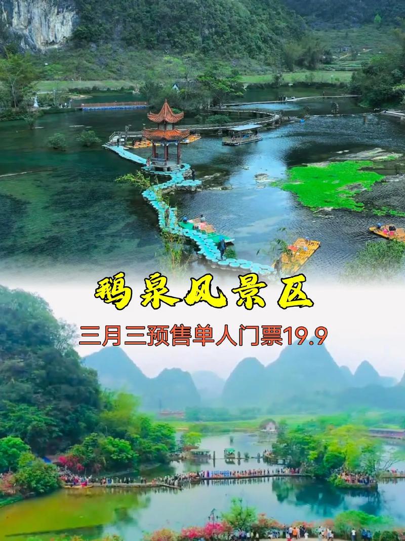 潮玩三月三·相约游浦北 山水浦北，常来长寿！大好河山风景如画
