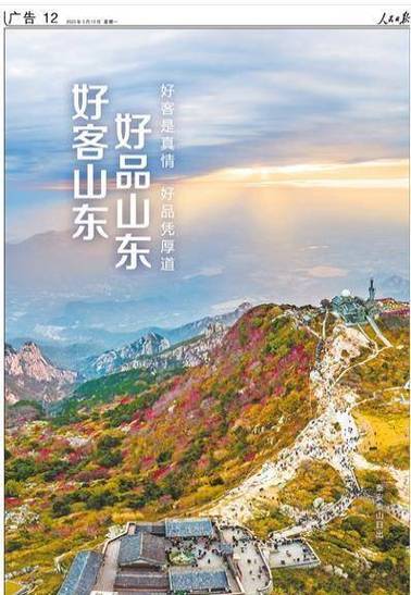 好客山东好品山东｜春启兰陵 研学旅行正当时