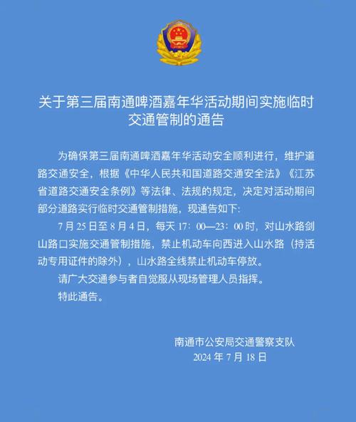 关于环县东老爷山民俗文化旅游节期间交通管制的通告