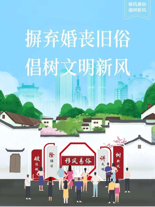 和风敦煌“易”路有你|抵制高额彩礼摒弃攀比之风