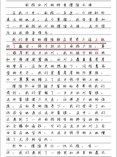 散文·天山之美 贵在冰川