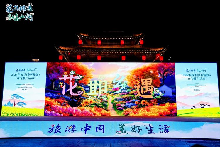 秀我中国｜32条全国春季乡村旅游线路，你想选哪一个？