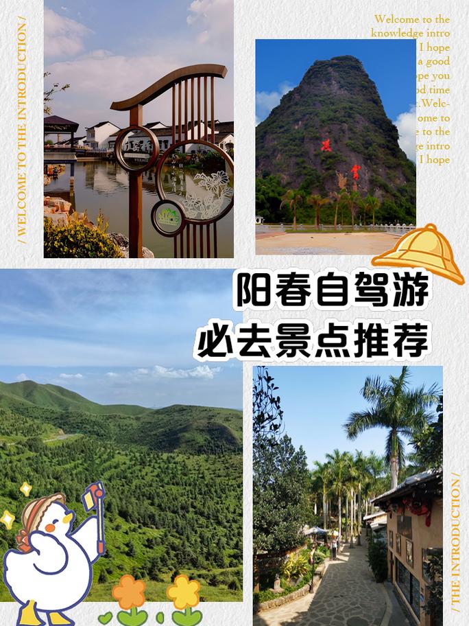 广东之旅，走进阳春，走进春天