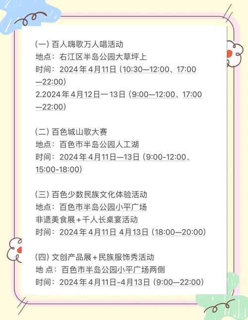 公告丨百色起义纪念园三月三、清明节假期开放公告