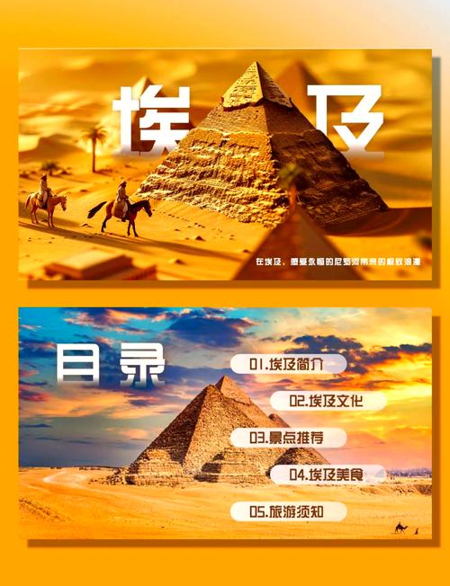 叮咚！您有一场时空穿越之旅，邀您速速体验～想去埃及金字塔吗？