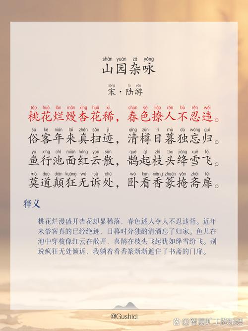 杏花烂漫晕春色 浮桥将竣利游园