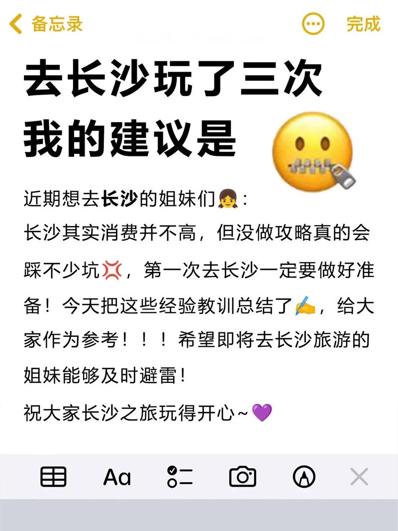 出差路过长沙，待了几天，说点大实话，这里和网上说的根本不一样