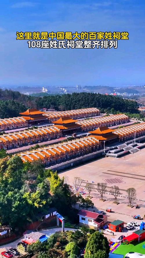 实拍全国最大的百家姓宗祠，建设犹如皇宫一样，看看有你的姓氏吗