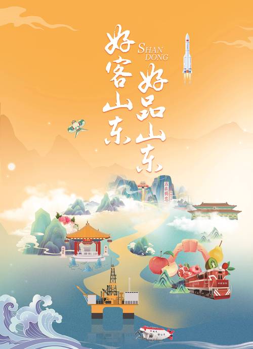 好客山东好品山东｜精彩亮相2025年全国春季旅游宣传推广活动