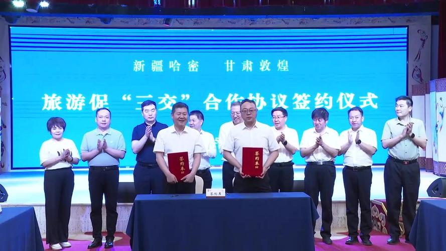 2025年大敦煌文化旅游经济圈建设推进会召开